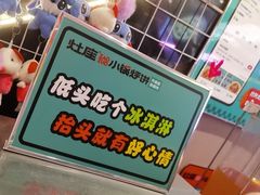 -灶座小锅烀饼·铁锅炖(道里店)
