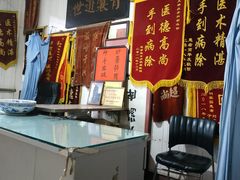 -大韩庄韩氏祖传正骨