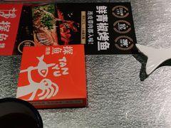 -探鱼·鲜青椒爽麻烤鱼(北京路天河城店)