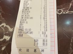 -御同亨酒楼·喜宴