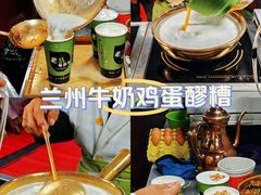 -清真老马家国华牛奶鸡蛋醪糟(正宁路店)