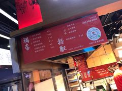 门面-阿甘锅盔(中关村食宝街店)