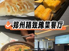 -阿庄新豫菜(通泰路店)