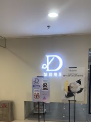 -DX HAIR SALON·发现未知美发沙龙