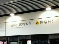 -龙溪路(地铁站)