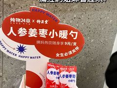 -炖物24章·顺时轻养茶(杭州保利时光里店)