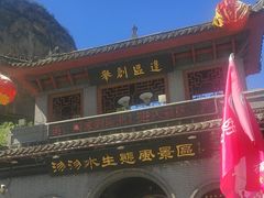 -沕沕水生态风景区