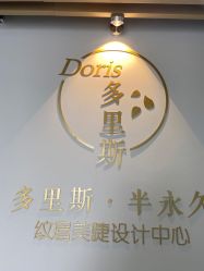 -Doris多里斯半永久纹眉·SMP纹发·发际线