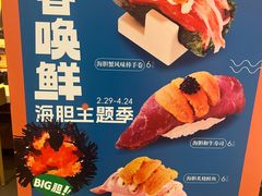 -争鲜回转寿司(东方银座店)