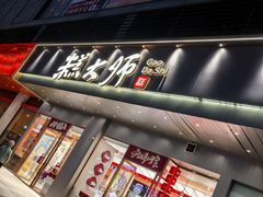 -糕大师•手作鲜糕点(滨湖万达店)