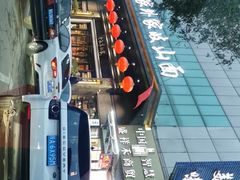 -令氏家外家岐山面(火炬路店)