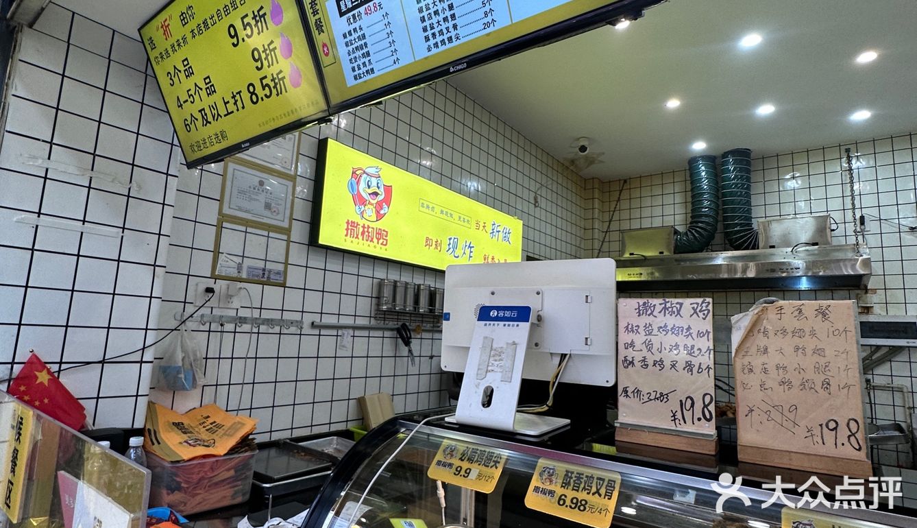 农院路这家撒椒鸭在广州吃过