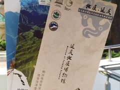 -延庆地质公园博物馆