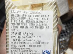 -85度C(上海兰溪二店)