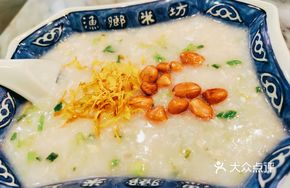 Signature Fish Roe Porridge