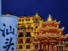 -汕头市小公园