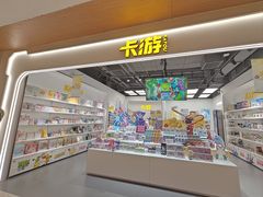 -卡游(时代LIFE购物中心店)