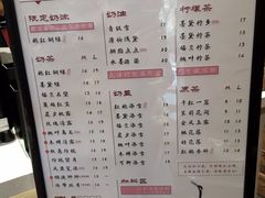 菜单-拾叁茶(罗汉巷店)