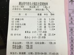 -潮汕美牛肉丸火锅店(天宁寺店)