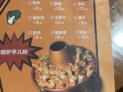 -炉小二铜锅牛蛙•川湘菜(三里屯店)