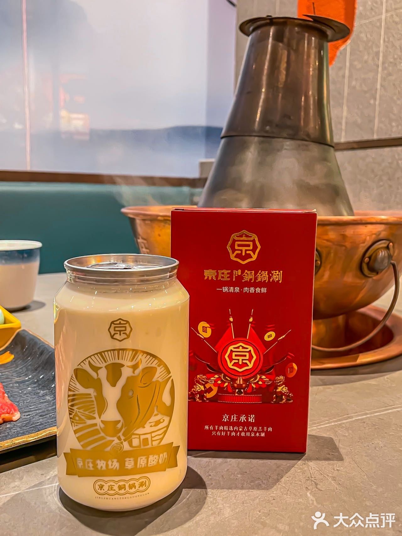 深圳铜锅涮羊肉天花板你-京庄