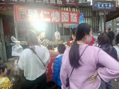 -小魏哥果仁烤面筋