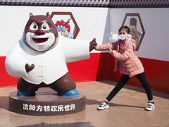 -沈阳方特欢乐世界