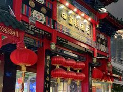 -四宜糕团店(南大街店)