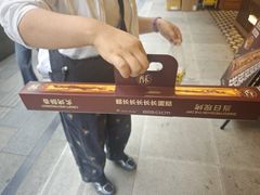 -鲍师傅糕点(春熙路店)