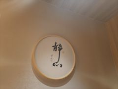 -桃夭日式料理(国信店)