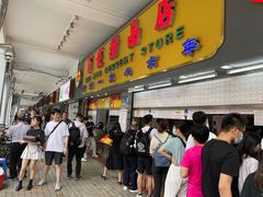 门面-百花传统甜品店(原址店)