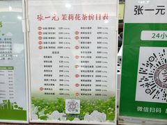 -张一元(总店)