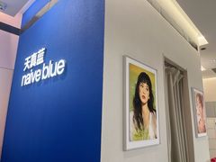 -天真蓝照相馆(杭州滨江宝龙店)