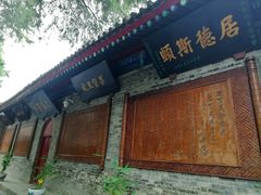 -万寿八仙宫