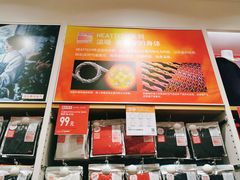 -优衣库(成都锦华万达广场店)