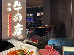 -黑牛の店·黑金店(沈阳万象城店)