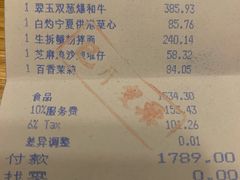 账单-金轩中餐厅 Jin Xuan(浦东丽思卡尔顿酒店)