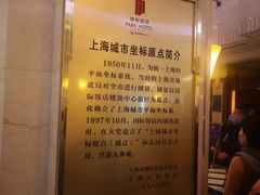 -上海国际饭店