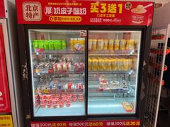 -味多美蛋糕(潘家园店)
