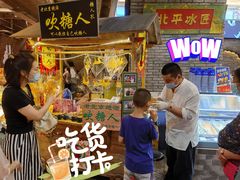 -和平菓局(王府井店)