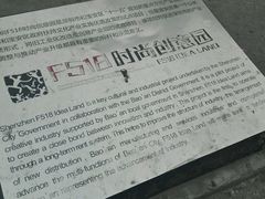 -F518时尚创意园