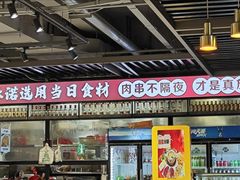 -清真·马坡烧烤涮牛肚·酸浆火锅(新区总店)