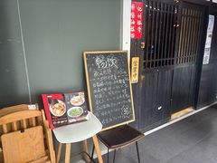 -纪州豚骨酱油拉面(锦延路店)