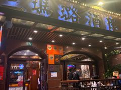 -三玛璐酒楼(汉口路店)