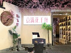 -意满花千醉(金茂览秀城店)