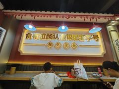 -银记肠粉店(北京路店)
