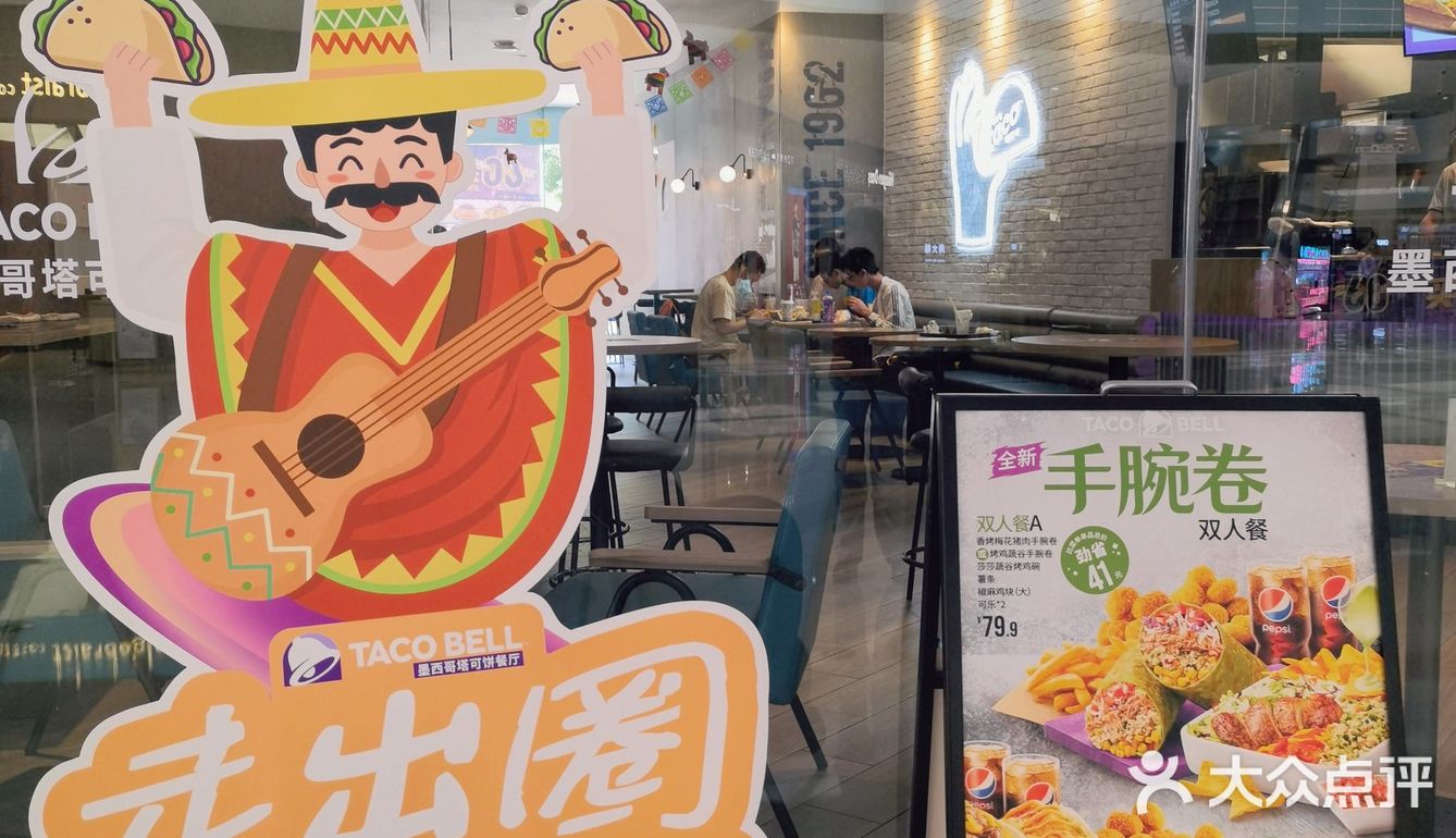 年轻人的欢聚“食”刻怎么少得了Taco Bell