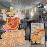 年轻人的欢聚“食”刻怎么少得了Taco Bell