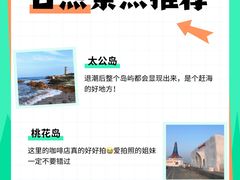 -日照灯塔风景区