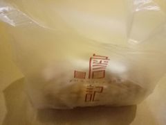 -詹记桃酥(宿州路店)